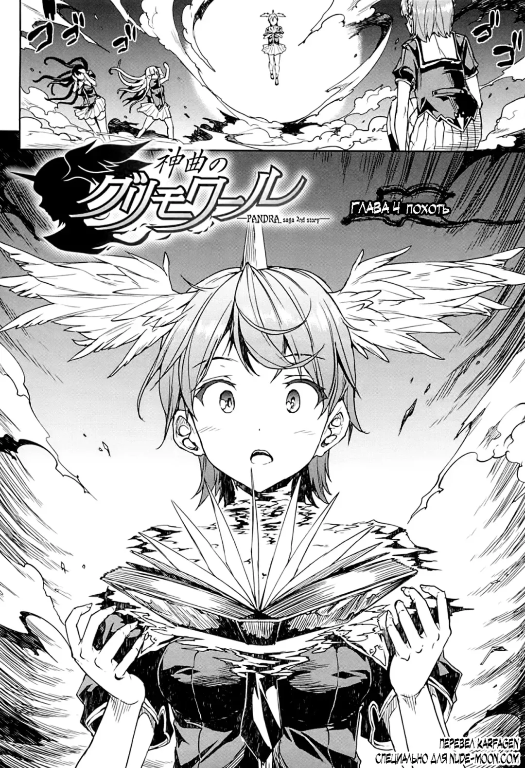 [Erect Sawaru] Shinkyoku no Grimoire -PANDRA saga 2nd story- Fhentai - Page 81