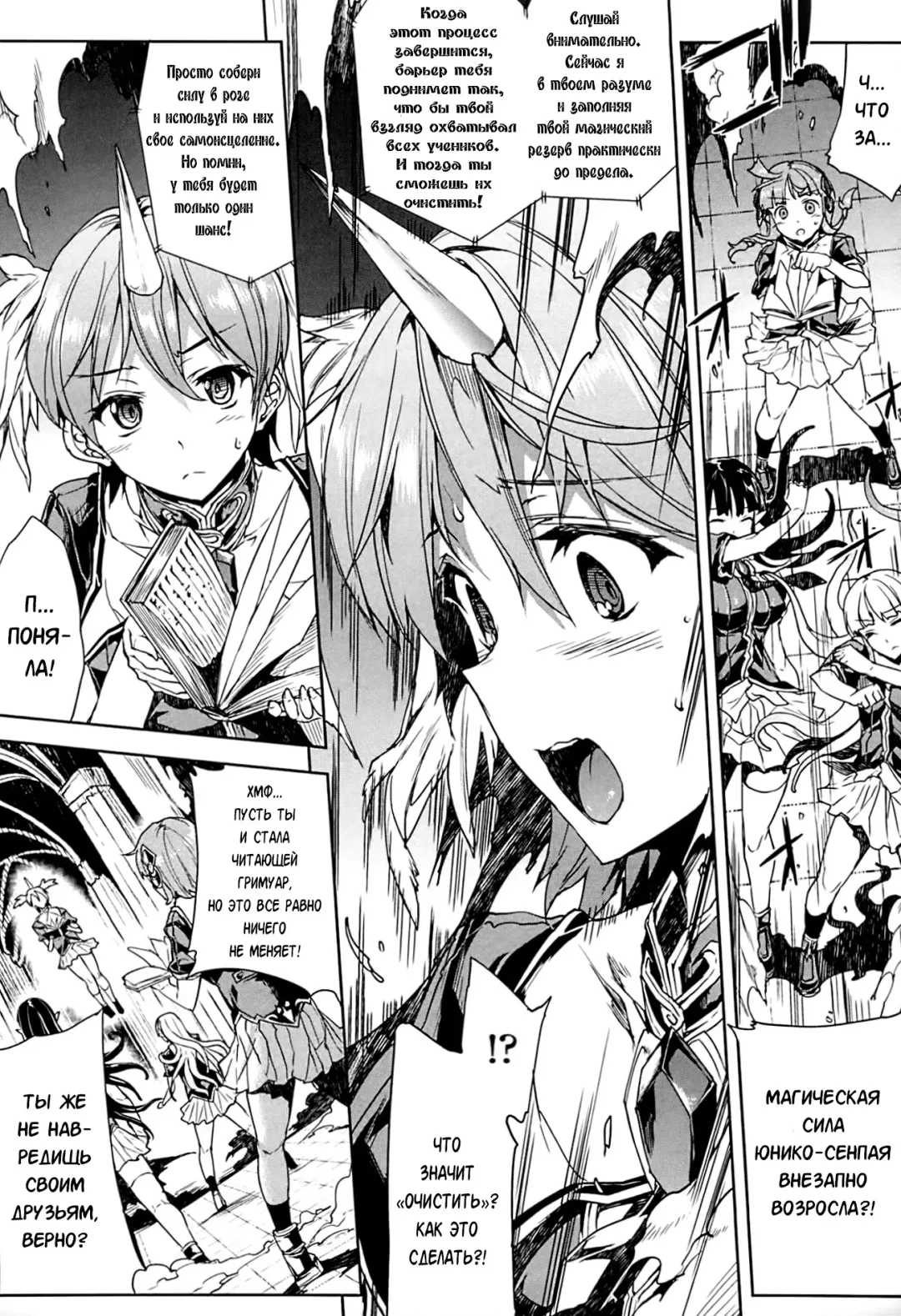 [Erect Sawaru] Shinkyoku no Grimoire -PANDRA saga 2nd story- Fhentai - Page 82