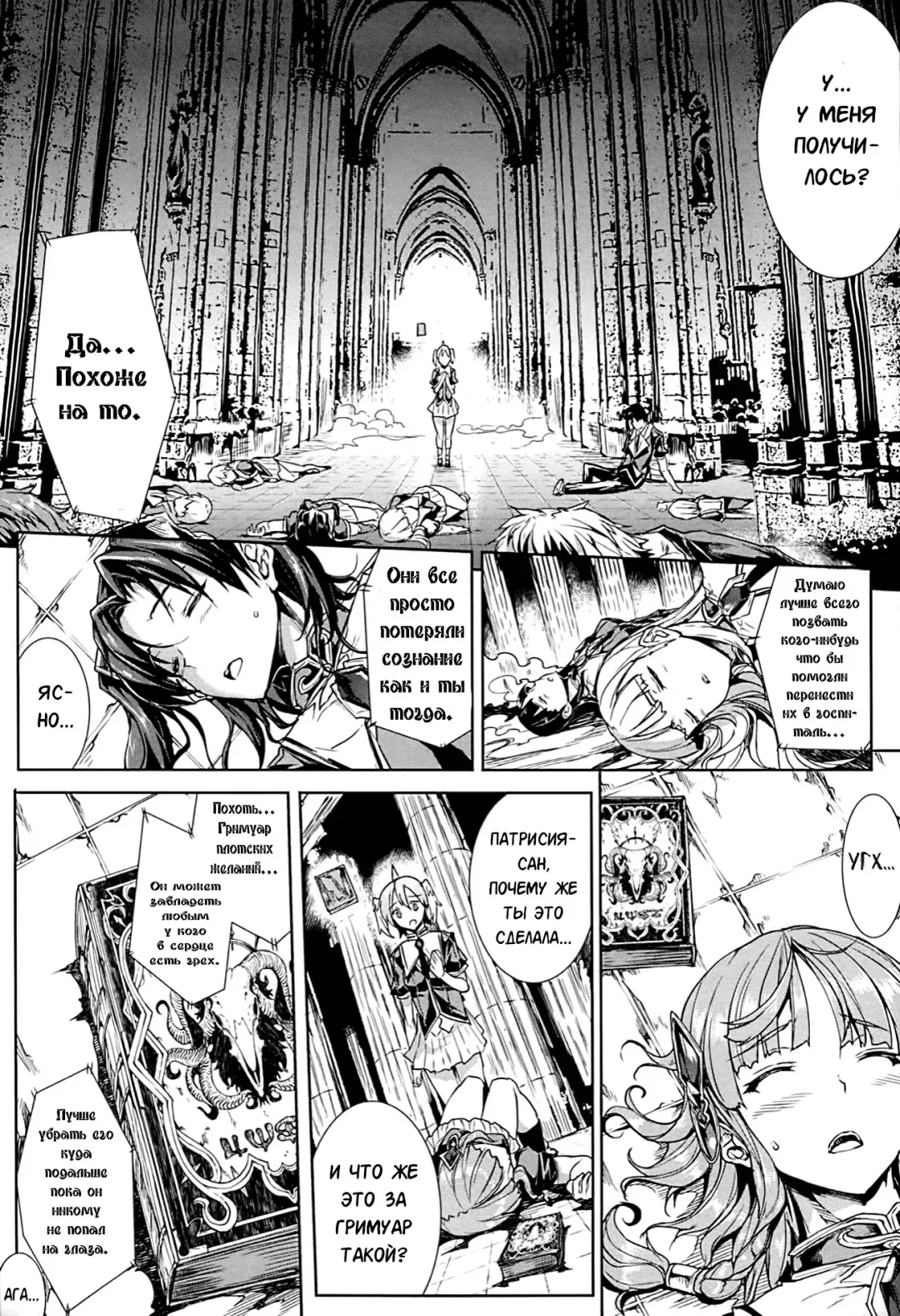 [Erect Sawaru] Shinkyoku no Grimoire -PANDRA saga 2nd story- Fhentai - Page 84