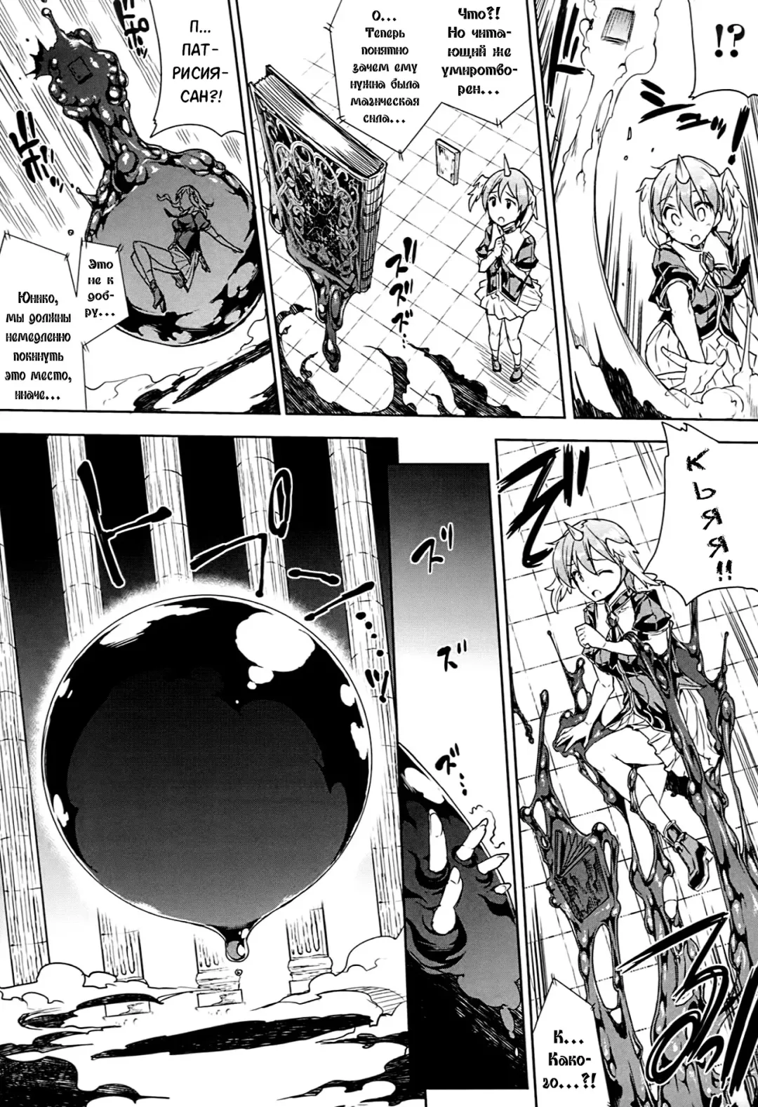 [Erect Sawaru] Shinkyoku no Grimoire -PANDRA saga 2nd story- Fhentai - Page 85