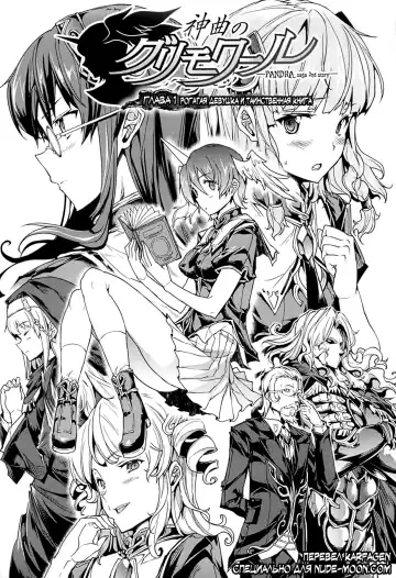 [Erect Sawaru] Shinkyoku no Grimoire -PANDRA saga 2nd story- Fhentai - Page 10