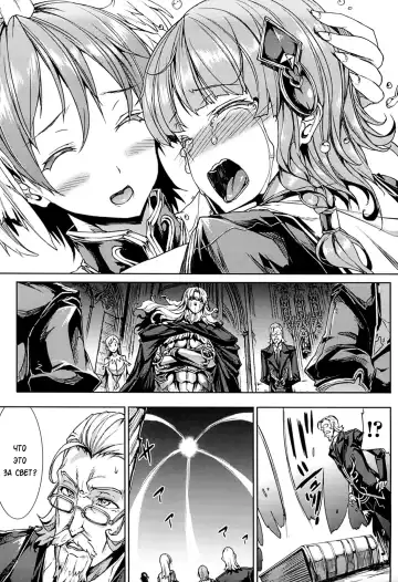 [Erect Sawaru] Shinkyoku no Grimoire -PANDRA saga 2nd story- Fhentai - Page 110