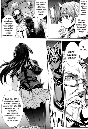 [Erect Sawaru] Shinkyoku no Grimoire -PANDRA saga 2nd story- Fhentai - Page 139