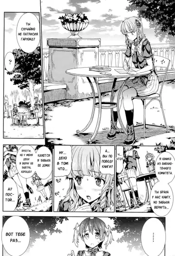 [Erect Sawaru] Shinkyoku no Grimoire -PANDRA saga 2nd story- Fhentai - Page 14