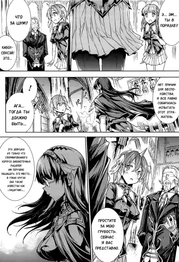 [Erect Sawaru] Shinkyoku no Grimoire -PANDRA saga 2nd story- Fhentai - Page 142