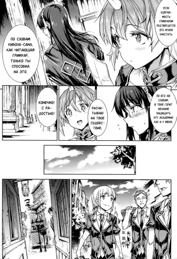 [Erect Sawaru] Shinkyoku no Grimoire -PANDRA saga 2nd story- Fhentai - Page 145