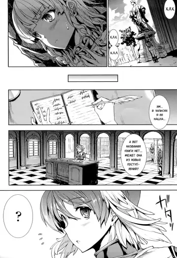 [Erect Sawaru] Shinkyoku no Grimoire -PANDRA saga 2nd story- Fhentai - Page 15