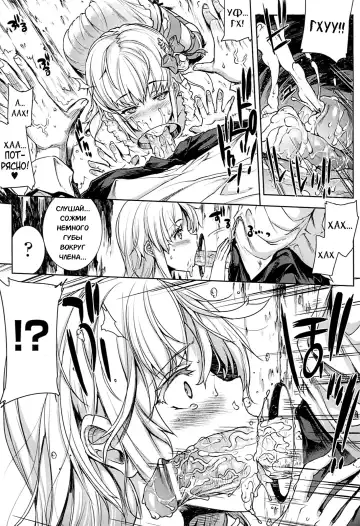 [Erect Sawaru] Shinkyoku no Grimoire -PANDRA saga 2nd story- Fhentai - Page 150
