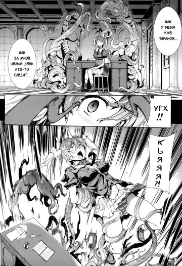 [Erect Sawaru] Shinkyoku no Grimoire -PANDRA saga 2nd story- Fhentai - Page 16