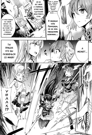 [Erect Sawaru] Shinkyoku no Grimoire -PANDRA saga 2nd story- Fhentai - Page 163