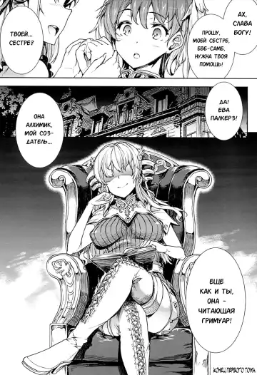 [Erect Sawaru] Shinkyoku no Grimoire -PANDRA saga 2nd story- Fhentai - Page 165