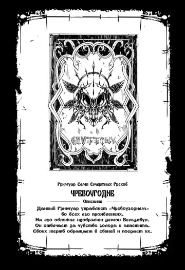 [Erect Sawaru] Shinkyoku no Grimoire -PANDRA saga 2nd story- Fhentai - Page 166