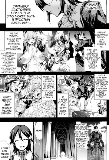 [Erect Sawaru] Shinkyoku no Grimoire -PANDRA saga 2nd story- Fhentai - Page 170