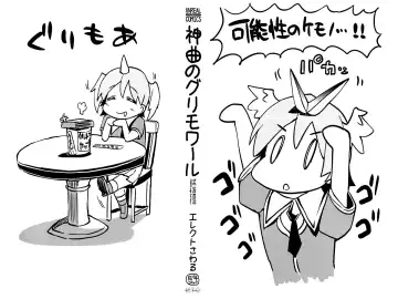 [Erect Sawaru] Shinkyoku no Grimoire -PANDRA saga 2nd story- Fhentai - Page 2