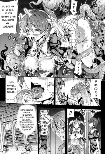 [Erect Sawaru] Shinkyoku no Grimoire -PANDRA saga 2nd story- Fhentai - Page 21
