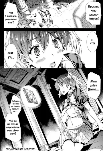 [Erect Sawaru] Shinkyoku no Grimoire -PANDRA saga 2nd story- Fhentai - Page 30