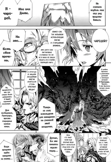 [Erect Sawaru] Shinkyoku no Grimoire -PANDRA saga 2nd story- Fhentai - Page 34