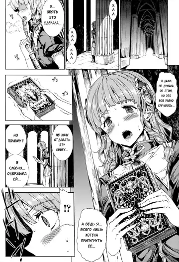 [Erect Sawaru] Shinkyoku no Grimoire -PANDRA saga 2nd story- Fhentai - Page 36