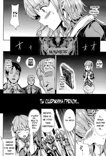 [Erect Sawaru] Shinkyoku no Grimoire -PANDRA saga 2nd story- Fhentai - Page 38