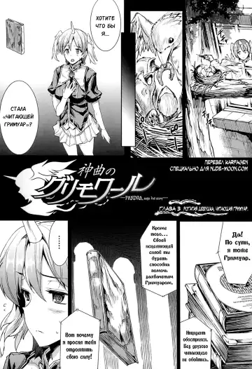 [Erect Sawaru] Shinkyoku no Grimoire -PANDRA saga 2nd story- Fhentai - Page 55