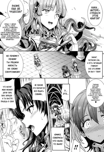 [Erect Sawaru] Shinkyoku no Grimoire -PANDRA saga 2nd story- Fhentai - Page 59