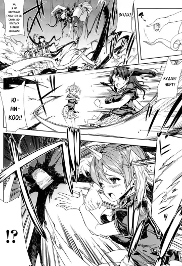 [Erect Sawaru] Shinkyoku no Grimoire -PANDRA saga 2nd story- Fhentai - Page 62