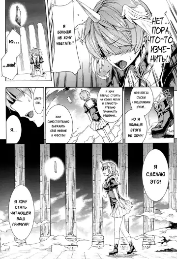 [Erect Sawaru] Shinkyoku no Grimoire -PANDRA saga 2nd story- Fhentai - Page 79