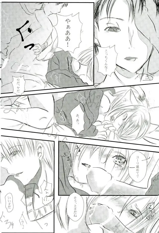 [Akisame] Uchi no Yuurachika Shirimasen ka? Fhentai - Page 18