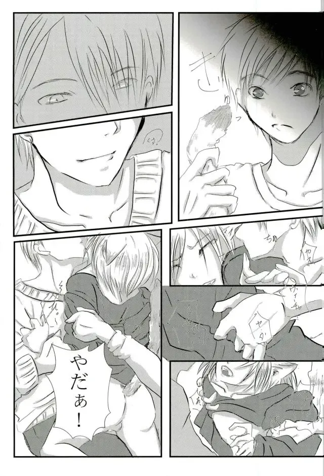 [Akisame] Uchi no Yuurachika Shirimasen ka? Fhentai - Page 21