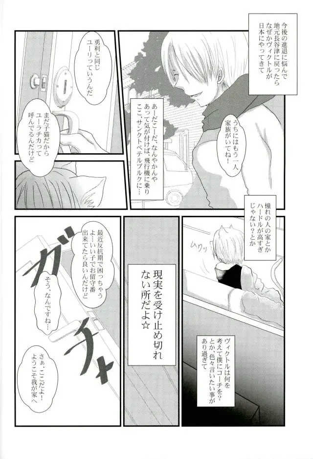 [Akisame] Uchi no Yuurachika Shirimasen ka? Fhentai - Page 4