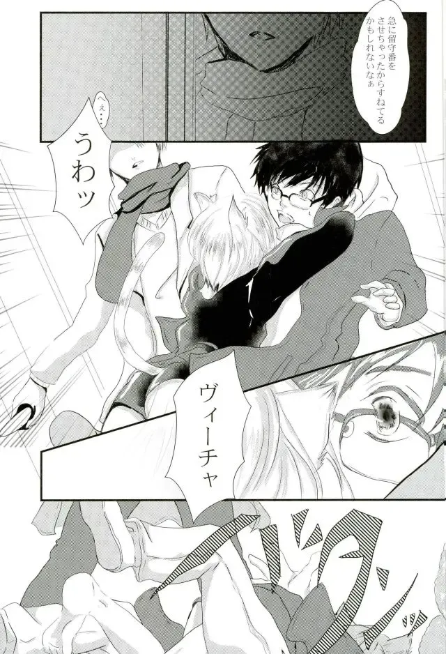 [Akisame] Uchi no Yuurachika Shirimasen ka? Fhentai - Page 5