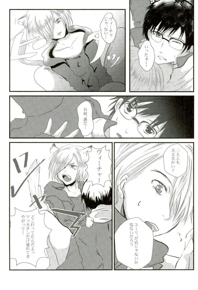 [Akisame] Uchi no Yuurachika Shirimasen ka? Fhentai - Page 6