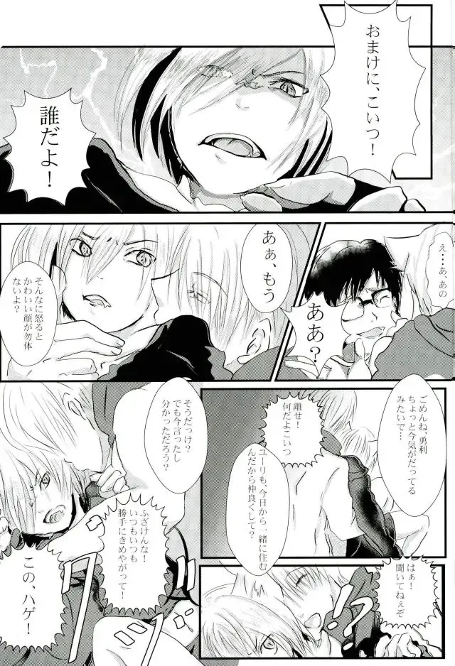 [Akisame] Uchi no Yuurachika Shirimasen ka? Fhentai - Page 7