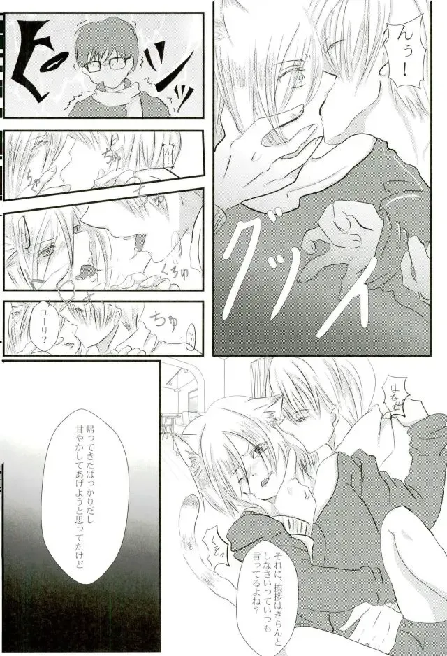 [Akisame] Uchi no Yuurachika Shirimasen ka? Fhentai - Page 8