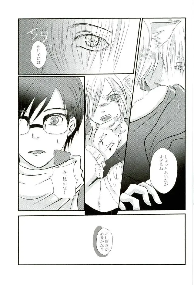 [Akisame] Uchi no Yuurachika Shirimasen ka? Fhentai - Page 9