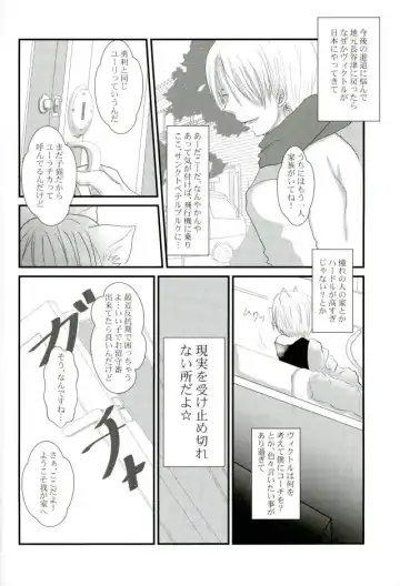 [Akisame] Uchi no Yuurachika Shirimasen ka? Fhentai - Page 4