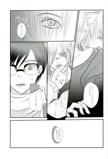 [Akisame] Uchi no Yuurachika Shirimasen ka? Fhentai - Page 9