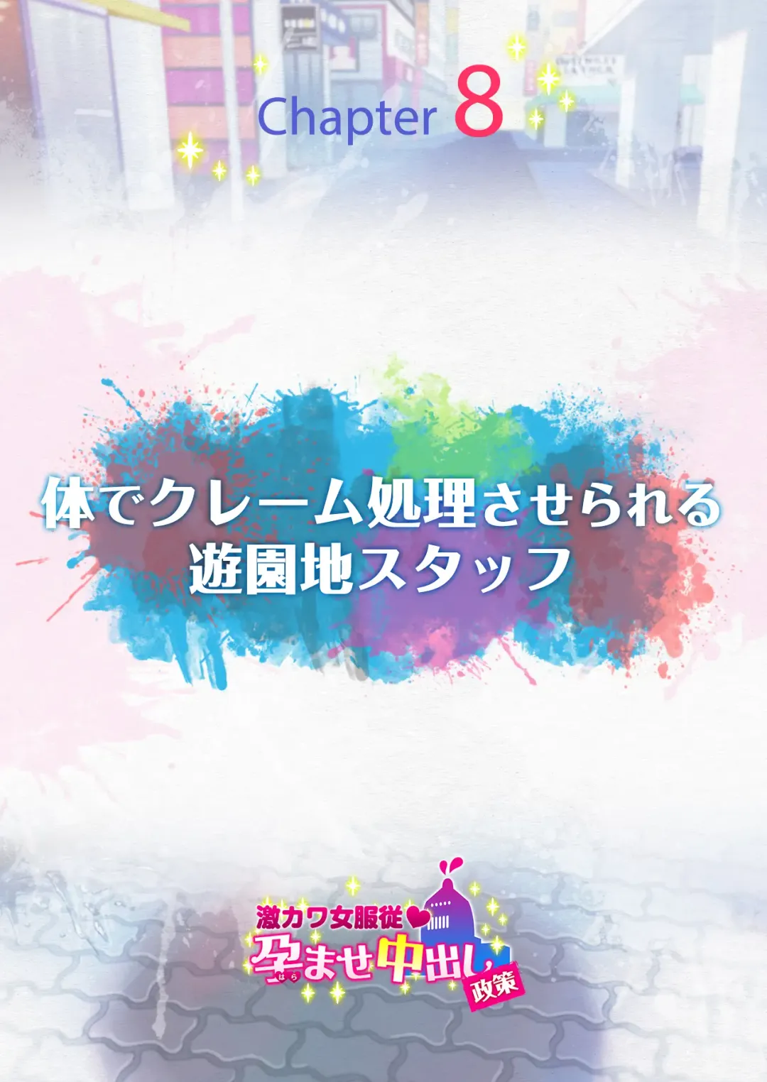 Submission of Super Cute Girls Fhentai - Page 137