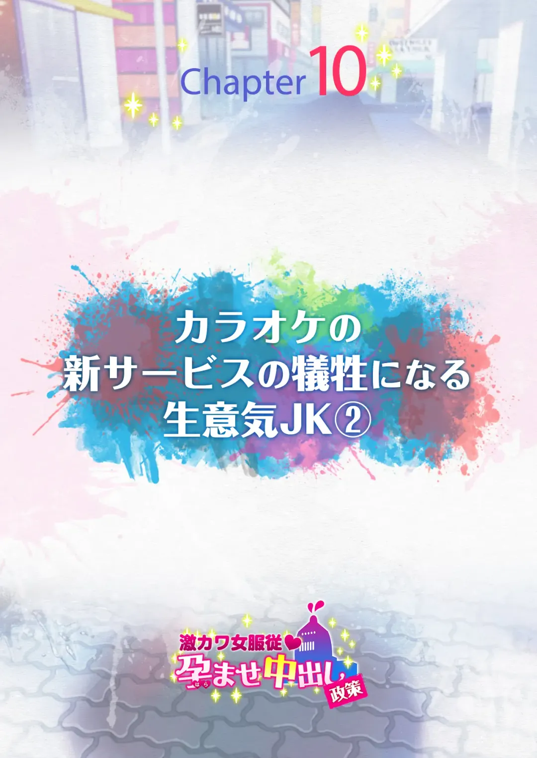 Submission of Super Cute Girls Fhentai - Page 173