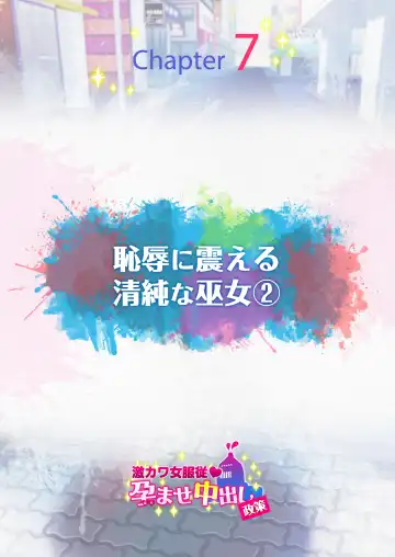 Submission of Super Cute Girls Fhentai - Page 111