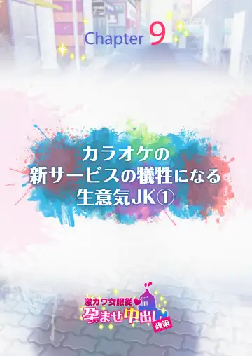 Submission of Super Cute Girls Fhentai - Page 155