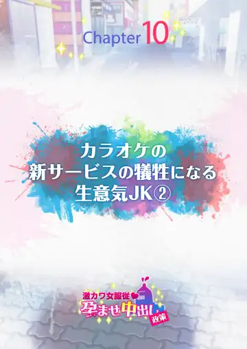 Submission of Super Cute Girls Fhentai - Page 173