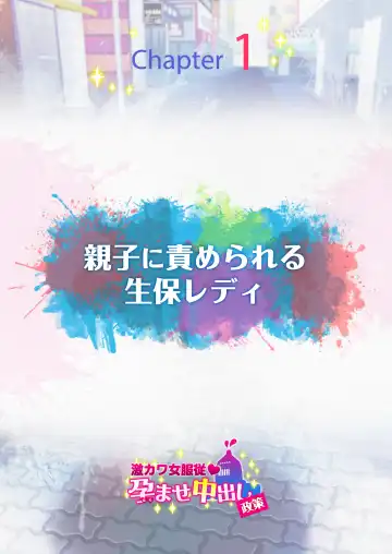 Submission of Super Cute Girls Fhentai - Page 2