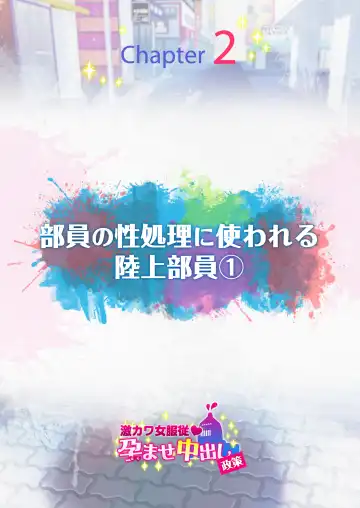 Submission of Super Cute Girls Fhentai - Page 20