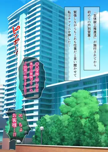 Submission of Super Cute Girls Fhentai - Page 3