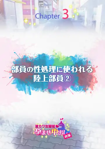 Submission of Super Cute Girls Fhentai - Page 39