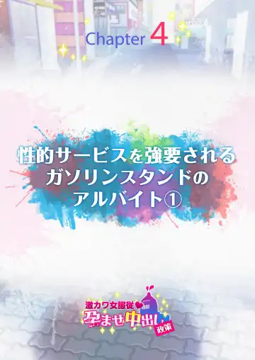 Submission of Super Cute Girls Fhentai - Page 58