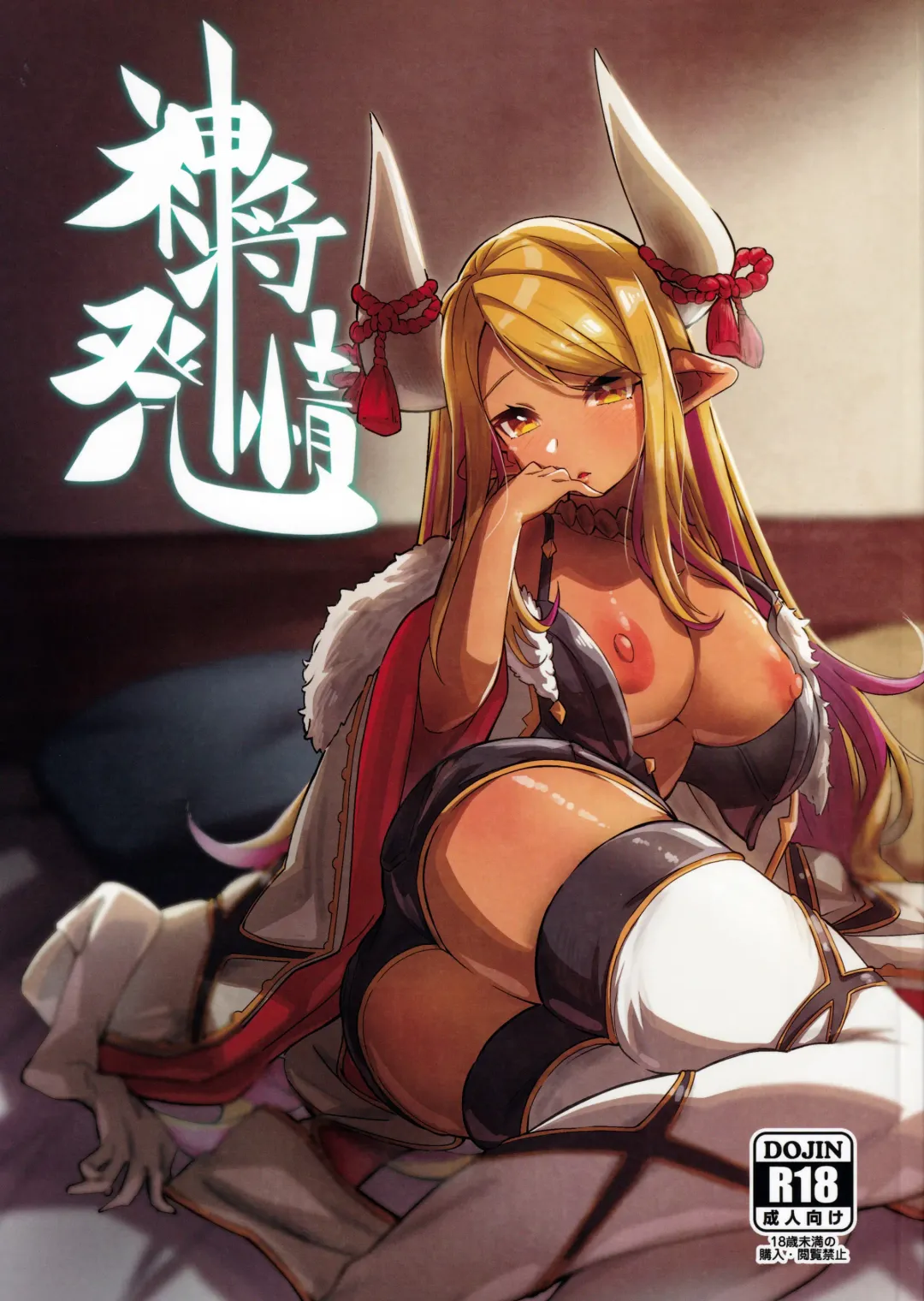 [Mori Sinrisk] Shinshou Hatsujou Fhentai - Page 1