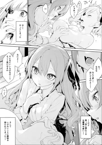 [Zanka] Maid-san ni Kyoumishinshin na Ojou-sama Fhentai - Page 5