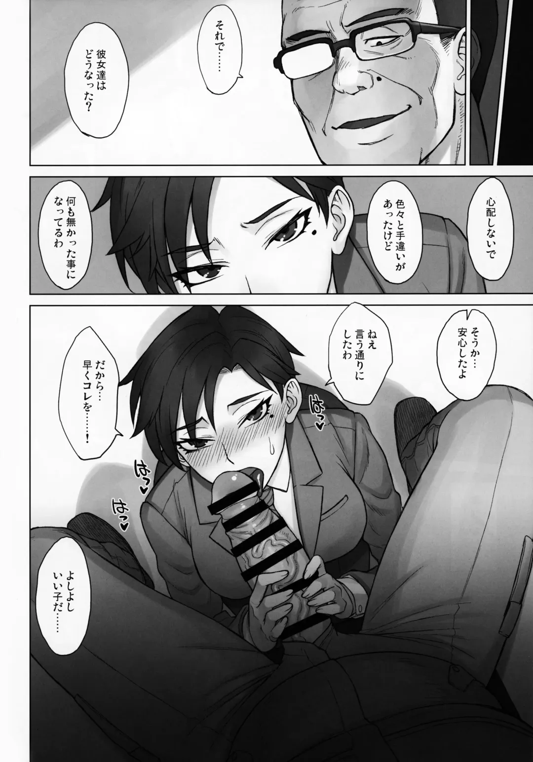 [Bang-you] Gakuenchou Tsukasa vs Dekachin Oji-san Fhentai - Page 23